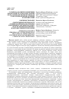 Научная статья на тему 'Совершенствование конгнитивной деятельности учащихся общеобразовательных учреждений по английскому языку средствами информационнокоммуникативной технологии'