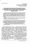 Научная статья на тему 'Совершенствование конструктивной схемы кольцевой нагревательной печи путем снижения тепловых потерь через замкнутый контур зоны нагрева'