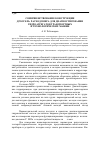 Научная статья на тему 'Совершенствование конструкции дроссель-расходомера для диагностирования гидроагрегатов транспортных и технологических машин'