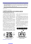 Научная статья на тему 'Совершенствование конструкции и развитие технологии производства гнутых профилей повышенной жёсткости'