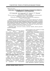 Научная статья на тему 'Совершенствование конструкции и технологии ремонта конвейерного оборудования'