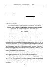 Научная статья на тему 'Совершенствование конструкции штамповой оснастки для изготовления сложнопрофильных деталей из тонколистовых материалов'