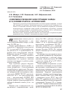 Научная статья на тему 'Совершенствование конструкции заряда в условиях разреза «Буреинский»'