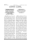 Научная статья на тему 'Совершенствование коррекционного процесса на основе информационно-коммуникационных технологий: из опыта работы'