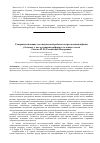 Научная статья на тему 'Совершенствование логопедической работы по преодолению афазии у больных с последствиями инфаркта головного мозга'