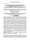 Научная статья на тему 'СОВЕРШЕНСТВОВАНИЕ МАРКЕТИНГОВОЙ ДЕЯТЕЛЬНОСТИ КАК ФАКТОР РЕАЛИЗАЦИИ ФАНДРАЙЗИНГОВОГО ПОТЕНЦИАЛА УЧРЕЖДЕНИЙ КУЛЬТУРНО-ДОСУГОВОГО ТИПА'