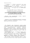 Научная статья на тему 'Совершенствование маркетинговой деятельности предприятия на основе развития коммуникативной политики'