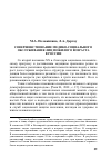 Научная статья на тему 'Совершенствование медико-социального обслуживания лиц пожилого возраста в России'