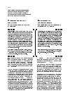 Научная статья на тему 'Совершенствование механизма функционирования НДФЛ в России'