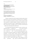 Научная статья на тему 'Совершенствование механизма государственного инвестиционного регулирования зернового рынка АПК'