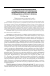 Научная статья на тему 'Совершенствование механизма государственного регулирования продовольственного обеспечения промышленно-аграрного региона'