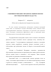 Научная статья на тему 'Совершенствование механизма оценки земли и системы земельного кадастра'