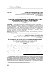 Научная статья на тему 'Совершенствование механизма регулирования рынка труда в трудоизбыточных регионах (на материалах Северо-Кавказского федерального округа) (часть i)'