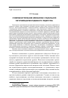 Научная статья на тему 'Совершенствование механизма социальной легитимации молодежного лидерства'