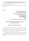 Научная статья на тему 'СОВЕРШЕНСТВОВАНИЕ МЕХАНИЗМА УПРАВЛЕНИЯ НАЛОГОВЫМИ РИСКАМИ'