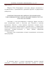 Научная статья на тему 'Совершенствование механизмов управления коммуникативными процессами взаимодействия институтов власти и населения'