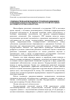 Научная статья на тему 'Совершенствование механизмов управления недвижимой и интеллектуальной собственностью на основе их оценки (на примере России и Казахстана)'