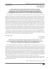 Научная статья на тему 'СОВЕРШЕНСТВОВАНИЕ МЕХАНИЗМОВ УПРАВЛЕНИЯ В ОБЛАСТИ ОБЕСПЕЧЕНИЯ БЕЗОПАСНОСТИ ДОРОЖНОГО ДВИЖЕНИЯ КАК ОДНО ИЗ НАПРАВЛЕНИЙ ПОВЫШЕНИЯ ЭКОНОМИЧЕСКОЙ БЕЗОПАСНОСТИ РОССИЙСКОЙ ФЕДЕРАЦИИ'