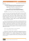 Научная статья на тему 'СОВЕРШЕНСТВОВАНИЕ МЕХАНИЗМОВ УПРАВЛЕНИЯ ЗАТРАТАМИ В ЛОГИСТИЧЕСКИХ ЦЕПЯХ СТРОИТЕЛЬНОЙ ОТРАСЛИ'