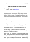 Научная статья на тему 'Совершенствование мелодики голоса человека: основные этапы'