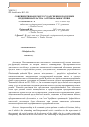 Научная статья на тему 'Совершенствование мер государственной поддержки предпринимательства на региональном уровне'