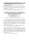 Научная статья на тему 'Совершенствование метода электроэрозионной обработки валков станов холодной прокатки путем оптимизации режимов обработки'