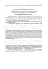 Научная статья на тему 'Совершенствование метода магнитной обработки водоуглеводородных дисперсных смесей в промысловых деэмульсаторах'