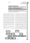 Научная статья на тему 'Совершенствование метода оценки износа коллектора тягового электродвигателя'