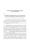 Научная статья на тему 'Совершенствование метода расчёта пролетных балок грузоподъемных машин мостового типа'