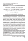 Научная статья на тему 'СОВЕРШЕНСТВОВАНИЕ МЕТОДИЧЕСКИХ ОСНОВ АВТОМАТИЗИРОВАННОГО КАЛЕНДАРНОГО ПЛАНИРОВАНИЯ РАЗВИТИЯ ГОРНЫХ РАБОТ ПРИ ПРОЕКТИРОВАНИИ ПОДЗЕМНОЙ ОТРАБОТКИ РУДНЫХ МЕСТОРОЖДЕНИЙ'