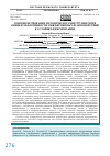 Научная статья на тему 'СОВЕРШЕНСТВОВАНИЕ МЕТОДИЧЕСКОГО ИНСТРУМЕНТАРИЯ ОЦЕНКИ ЭФФЕКТИВНОСТИ МЕЖФИРМЕННЫХ ВЗАИМОДЕЙСТВИЙ В УСЛОВИЯХ ЦИФРОВИЗАЦИИ'