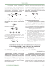 Научная статья на тему 'Совершенствование методического подхода к формированию себестоимости товарной продукции лесозаготовок'