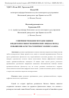 Научная статья на тему 'СОВЕРШЕНСТВОВАНИЕ МЕТОДИК ОЦЕНКИ КРЕДИТОСПОСОБНОСТИ ФИЗИЧЕСКИХ ЛИЦ КАК МЕТОД ПОВЫШЕНИЯ КАЧЕСТВА РОЗНИЧНОГО БИЗНЕСА БАНКА'