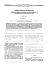 Научная статья на тему 'Совершенствование методики контроля пусковых характеристик серийных вспомогательных ГТД с применением статистического анализа'