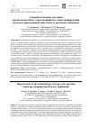 Научная статья на тему 'Совершенствование методики крупномасштабного агроландшафтного картографирования на основе применения беспилотных летательных аппаратов'