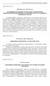 Научная статья на тему 'Совершенствование методики обучения пулевой стрельбе'