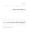 Научная статья на тему 'Совершенствование методики определения ставки ввозной таможенной пошлины на сельскохозяйственную технику'