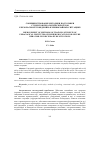 Научная статья на тему 'Совершенствование методики подготовки студентов педагогических вузов к безопасному поведению в чрезвычайных ситуациях'