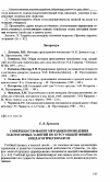 Научная статья на тему 'Совершенствование методики проведения лабораторных занятий по курсу общей физики в педагогическом вузе'