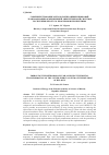 Научная статья на тему 'СОВЕРШЕНСТВОВАНИЕ МЕТОДОЛОГИИ ОЦЕНКИ ЦИФРОВОЙ ТРАНСФОРМАЦИИ ОБЪЕДИНЕННОЙ ЭНЕРГЕТИЧЕСКОЙ СИСТЕМЫ РЕСПУБЛИКИ БЕЛАРУСЬ. ПРОБЛЕМЫ И ПЕРСПЕКТИВЫ'