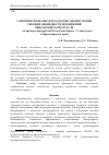 Научная статья на тему 'СОВЕРШЕНСТВОВАНИЕ МЕТОДОЛОГИИ ОЦЕНКИ УРОВНЯ ТЕКУЩЕЙ ЛИКВИДНОСТИ ПРЕДПРИЯТИЙ ВИНОДЕЛЬЧЕСКОЙ ОТРАСЛИ (на примере предприятий Республики Крым, г. Севастополя и Краснодарского края)'