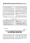 Научная статья на тему 'Совершенствование методов численного расчета расстояния до места повреждения воздушных линий электропередачи'