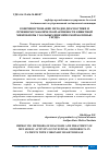 Научная статья на тему 'СОВЕРШЕНСТВОВАНИЕ МЕТОДОВ ДИАГНОСТИКИ И ЛЕЧЕНИЯ МЕТАБОЛИЧЕСКОЙ АКТИВНОСТИ КИШЕЧНОЙ МИКРОБИОТЫ У БОЛЬНЫХ ИШЕМИЧЕСКОЙ БОЛЕЗНЬЮ СЕРДЦА'