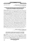 Научная статья на тему 'Совершенствование методов диагностирования инсайдерской торговли в целях повышения уровня экономической безопасности российского фондового рынка'