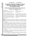 Научная статья на тему 'Совершенствование методов и средств контроля знаний в электронной обучающей системе'