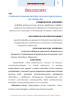 Научная статья на тему 'Совершенствование методов лечения радикулярных кист челюстей'