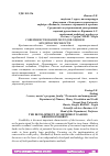 Научная статья на тему 'СОВЕРШЕНСТВОВАНИЕ МЕТОДОВ ОЦЕНКИ КРЕДИТОСПОСБНОСТИ'