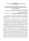 Научная статья на тему 'Совершенствование методов подготовки курсантов образовательных учереждений МЧС России в области пожаротушения'