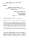 Научная статья на тему 'Совершенствование методов прогноза эндогенной пожароопасности на угольных шахтах'