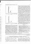 Научная статья на тему 'Совершенствование методов расчета и конструкций фильтрующих лопастных центрифуг'